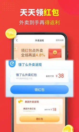 省钱云app下载