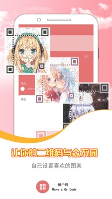 做个码app下载