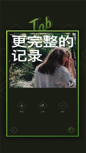 tab快闪下载