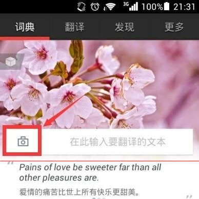 网易有道词典下载(1)