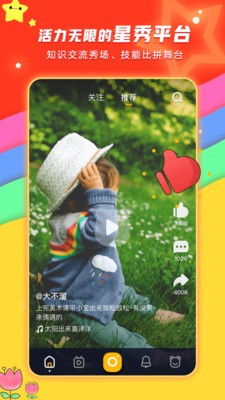 小熊秀app下载(2)