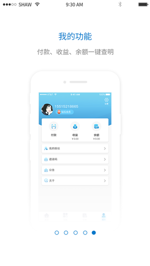 航丰运营app下载