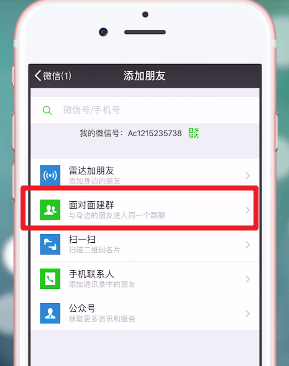 最新版本2020微信下载(8)