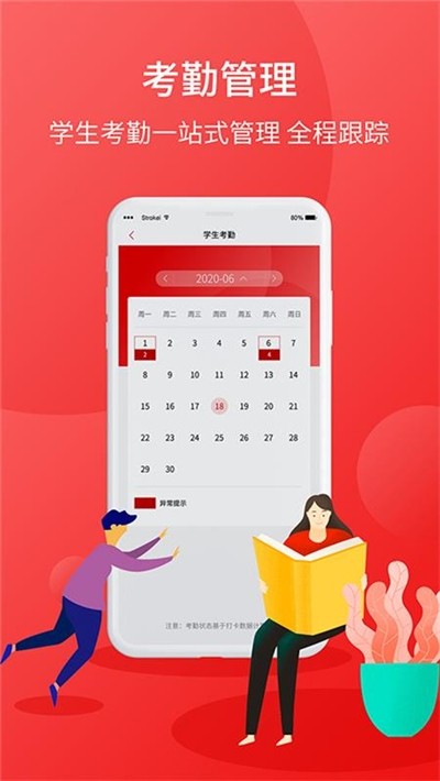 学后无忧教师端APP下载