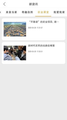 逛垓app下载