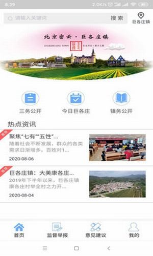 清风巨各庄app下载