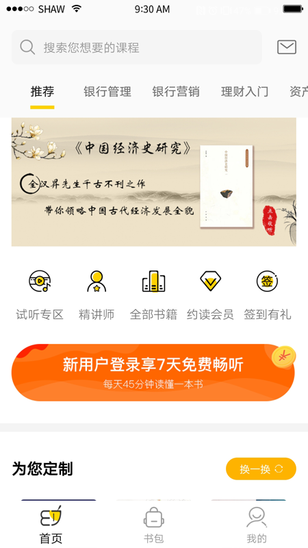 梯子约读app下载