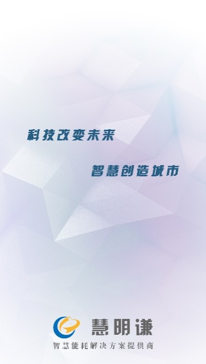 抄表邦app下载