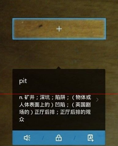 网易有道词典下载(2)