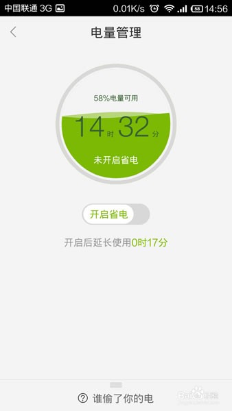 百度手机助手下载(2)