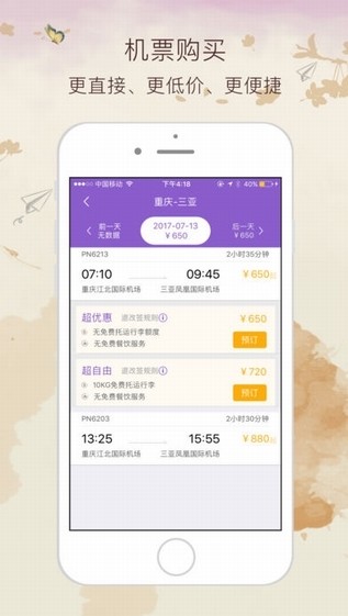 西航飞行加app下载