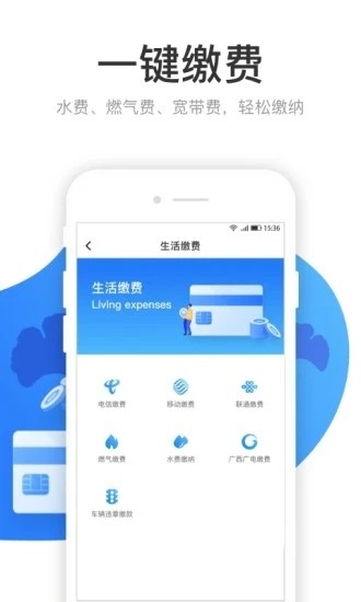 柳州市民云app官方下载