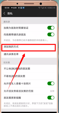 最新版本2020微信下载(20)