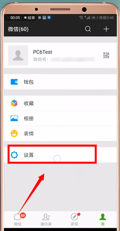 最新版本2020微信下载(18)
