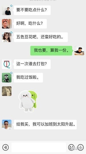 最新版本2020微信下载(1)