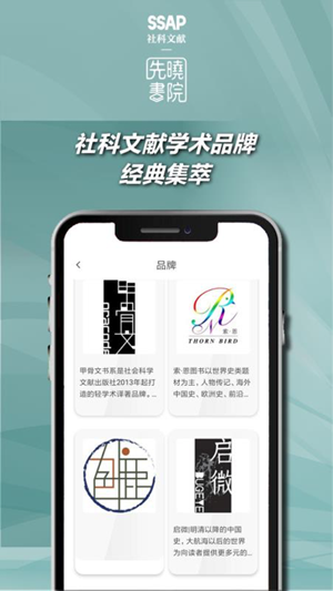 先晓书院下载