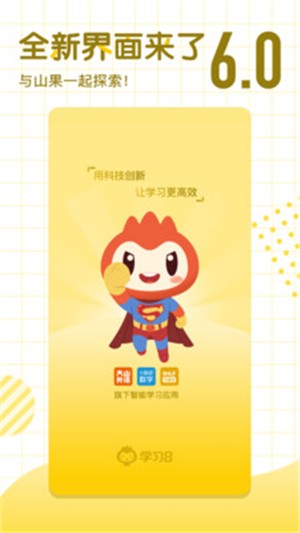 学习8HD下载