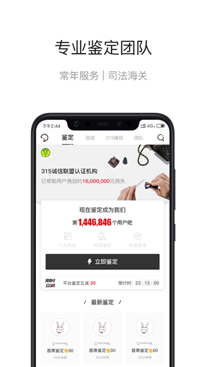 值哆少奢侈品鉴定app下载