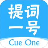提词一号 安卓版v1.0.0