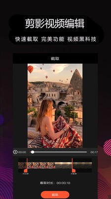 剪影制作app下载