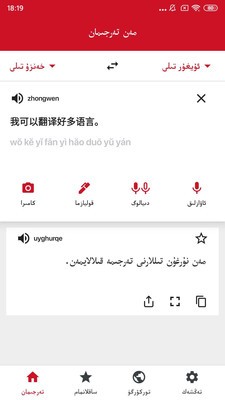 快译助手app下载