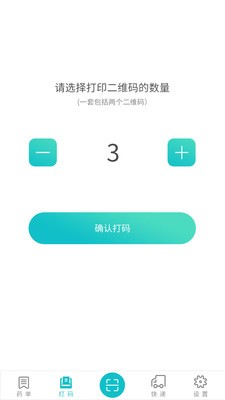 三九叫号系统app下载