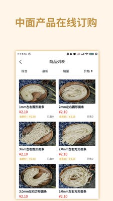 中国面条app下载