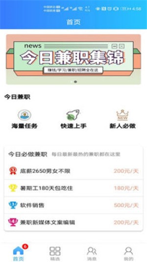 小熊兼职app下载