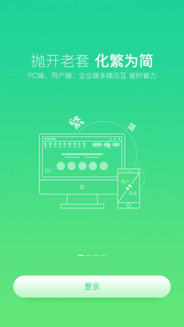 艾练企业端app下载