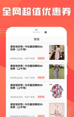 芝麻优惠花v1.0.0 最新版