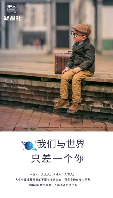 凝智社圈appv0.0.6 最新版
