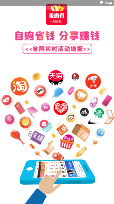 极惠省appv1.0.0 最新版