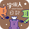 宇宙人心情日记appv0.0.4 最新版