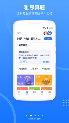 雅思听听看appv1.0.0 最新版