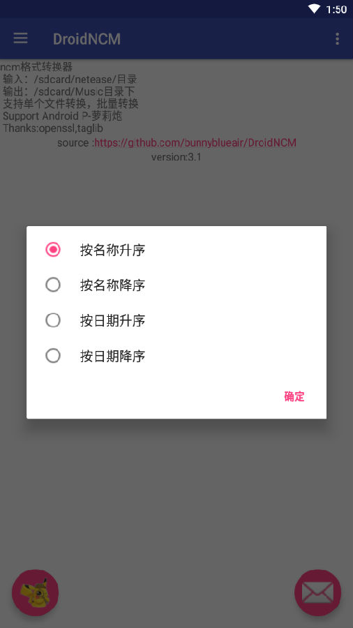 DroidNCM app-NCM转换器v3.1 安卓手机版