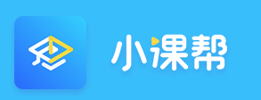 小课帮appv1.0.0 最新版