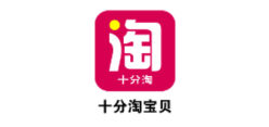 十分淘宝贝appv1.0.2 最新版