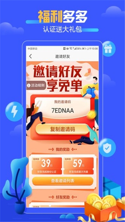 一米云抢单appv3.19.00 最新版