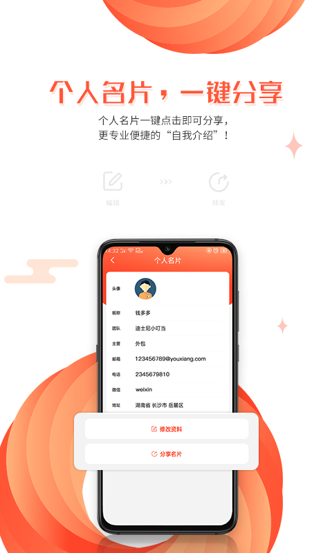 盯销v1.0.1.6 最新版