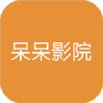 呆呆影院app下载