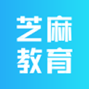 芝麻教育安卓最新版v1.0.3下载