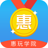 惠玩学院安卓最新版v1.2.3下载