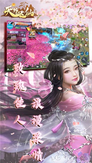 天外飞仙永抽版 安卓版v1.0.5.2