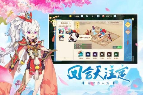 三国奇谭九游版 安卓版v1.1.1.0