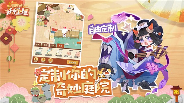 阴阳师妖怪屋网易版 安卓版v1.996.999(1)