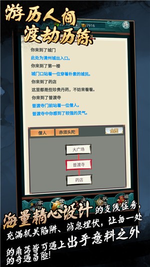 了不起的修仙模拟器 安卓版v1.0.0