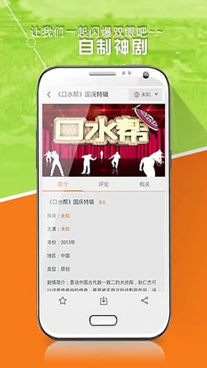 好看站手机站版下载