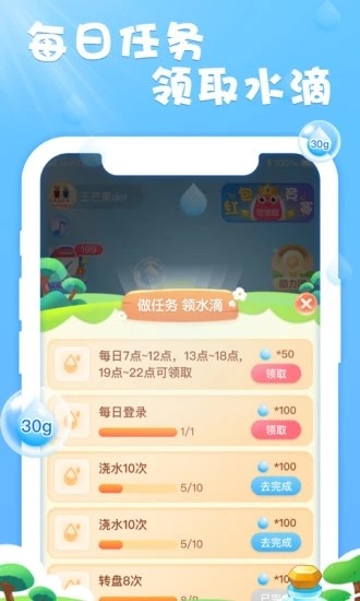 互助果园 安卓版v1.0.2