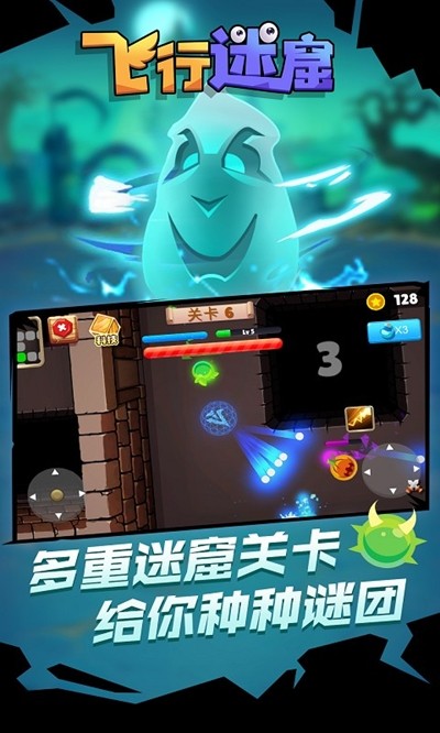 飞行迷窟 安卓版v 1.1.1