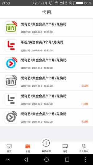 公象app下载(1)